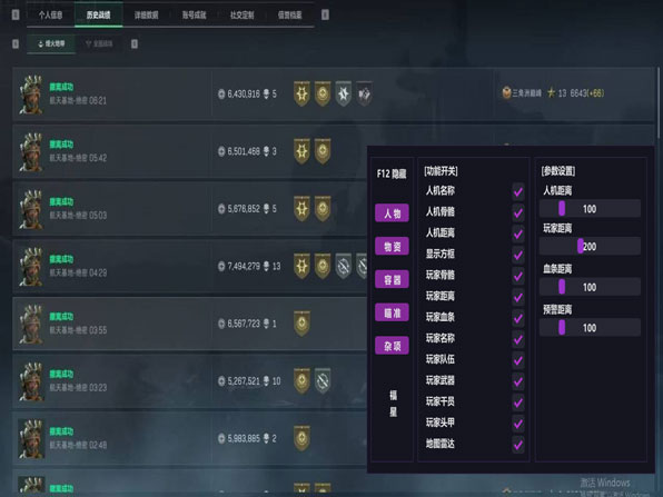 三角洲飞天大盾外挂透视自瞄效果